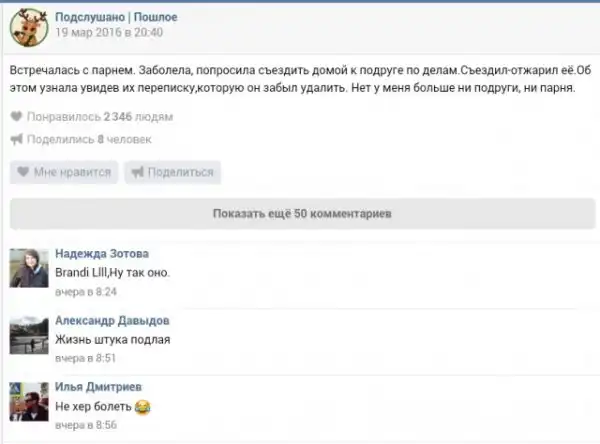 ПОШЛЫЕ ПОСТЫ  С ЗАБАВНЫМИ КОММЕНТАРИЯМИ К НИМ.