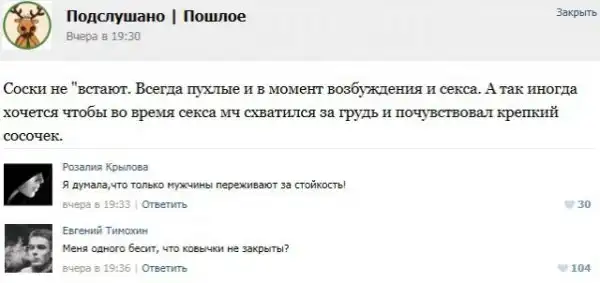 ПОШЛЫЕ ПОСТЫ  С ЗАБАВНЫМИ КОММЕНТАРИЯМИ К НИМ.