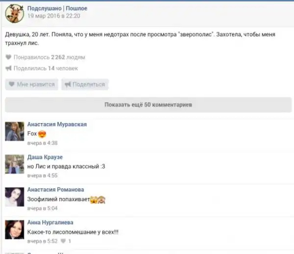 ПОШЛЫЕ ПОСТЫ  С ЗАБАВНЫМИ КОММЕНТАРИЯМИ К НИМ.