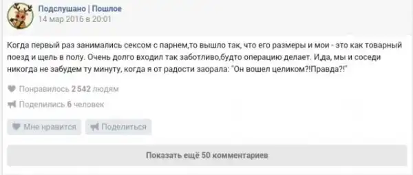ПОШЛЫЕ ПОСТЫ  С ЗАБАВНЫМИ КОММЕНТАРИЯМИ К НИМ.