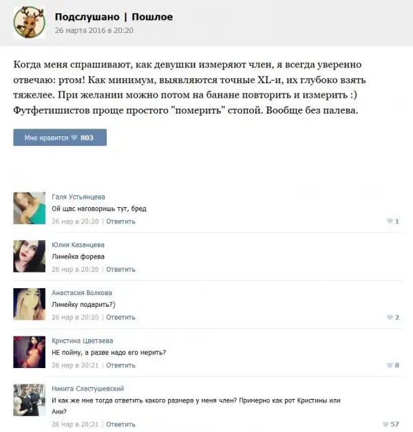 ПОШЛЫЕ ПОСТЫ  С ЗАБАВНЫМИ КОММЕНТАРИЯМИ К НИМ.
