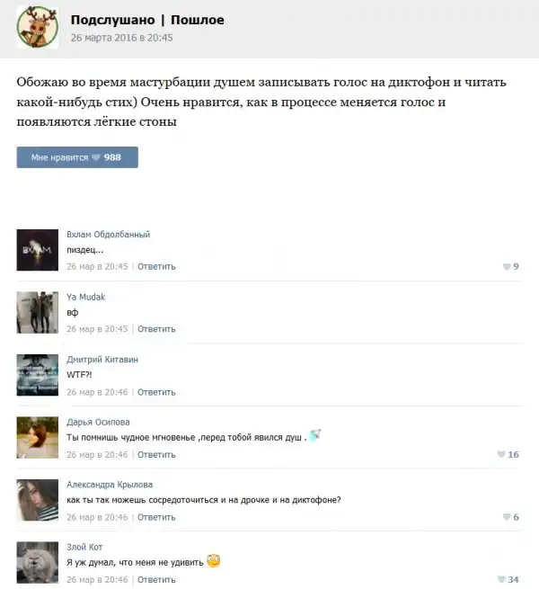 ПОШЛЫЕ ПОСТЫ  С ЗАБАВНЫМИ КОММЕНТАРИЯМИ К НИМ.