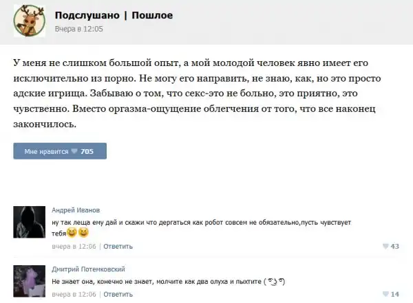 ПОШЛЫЕ ПОСТЫ  С ЗАБАВНЫМИ КОММЕНТАРИЯМИ К НИМ.