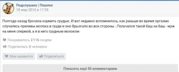 ПОШЛЫЕ ПОСТЫ  С ЗАБАВНЫМИ КОММЕНТАРИЯМИ К НИМ.