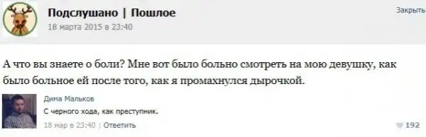 ПОШЛЫЕ ПОСТЫ  С ЗАБАВНЫМИ КОММЕНТАРИЯМИ К НИМ.
