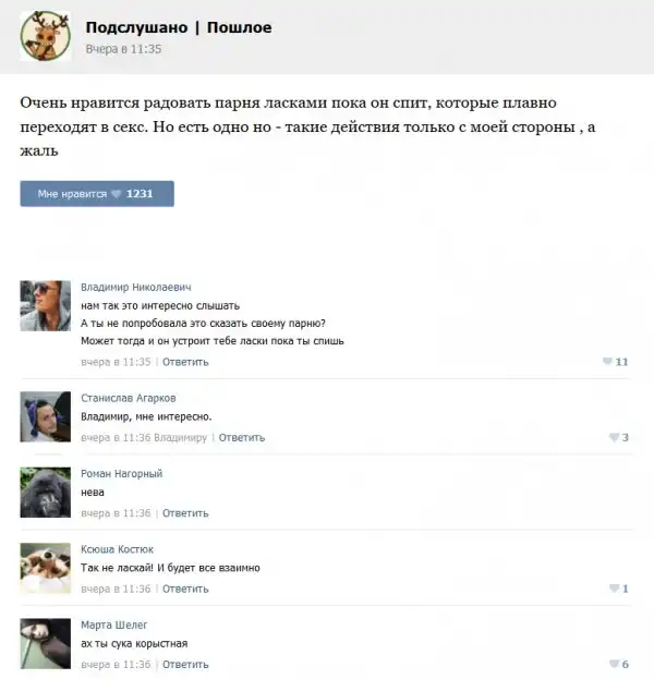 ПОШЛЫЕ ПОСТЫ  С ЗАБАВНЫМИ КОММЕНТАРИЯМИ К НИМ.