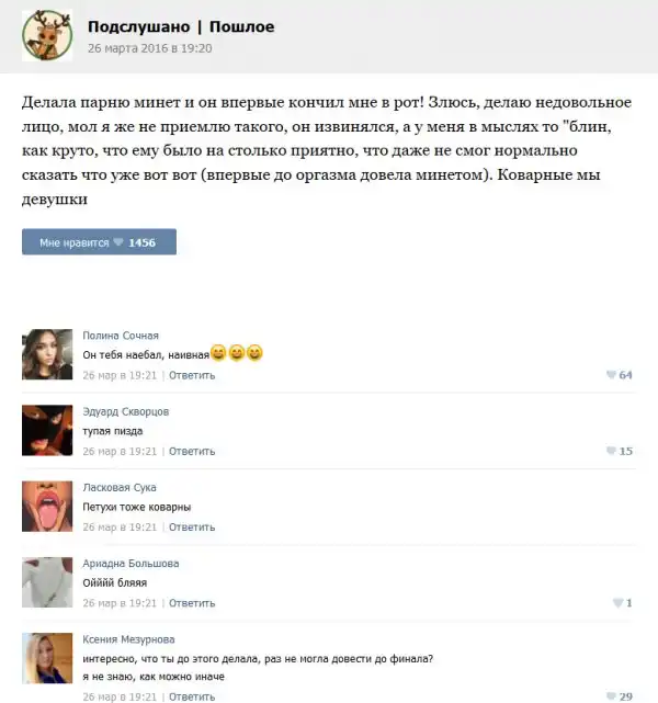 ПОШЛЫЕ ПОСТЫ  С ЗАБАВНЫМИ КОММЕНТАРИЯМИ К НИМ.