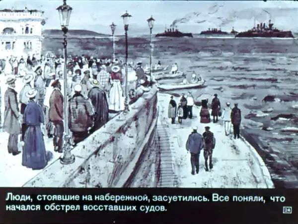 Командую флотом (1970 г.)