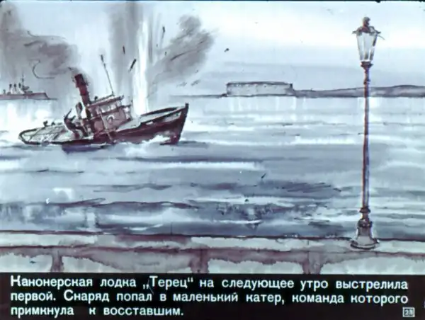 Командую флотом (1970 г.)