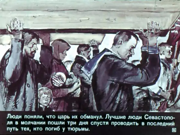 Командую флотом (1970 г.)