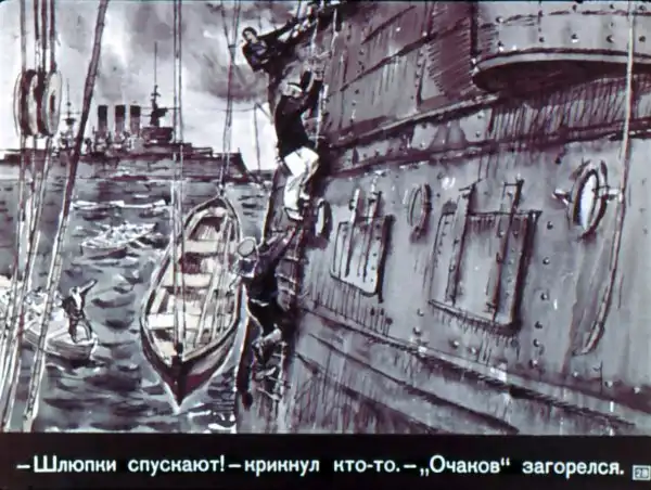 Командую флотом (1970 г.)