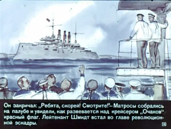 Командую флотом (1970 г.)