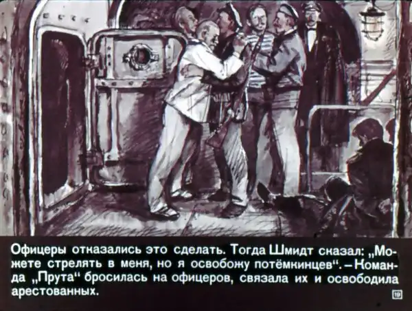 Командую флотом (1970 г.)