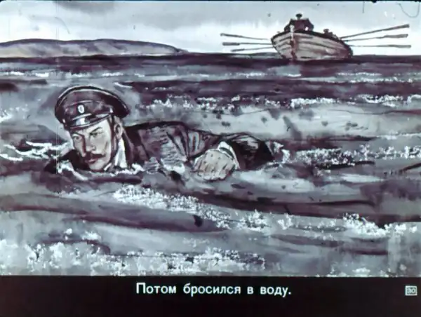 Командую флотом (1970 г.)