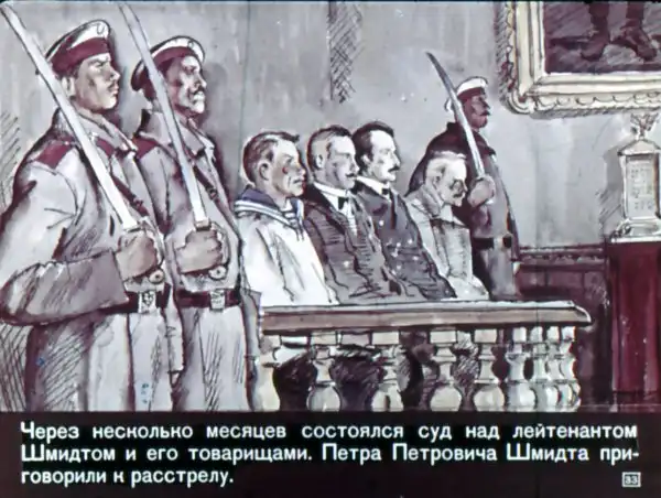 Командую флотом (1970 г.)