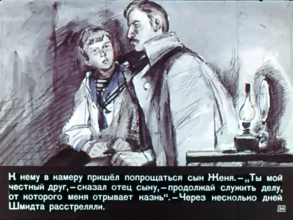 Командую флотом (1970 г.)