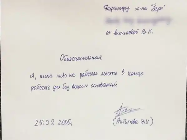 объяснительные...