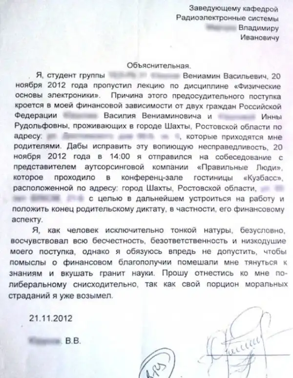 объяснительные...