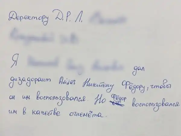 объяснительные...