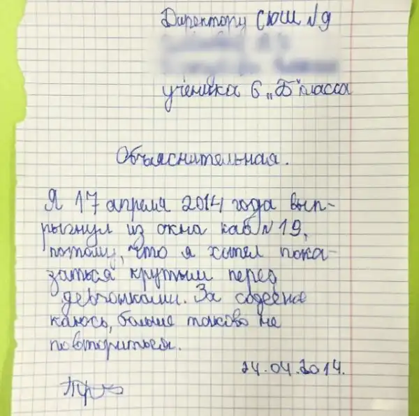 объяснительные...