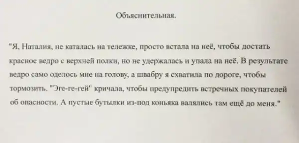 объяснительные...