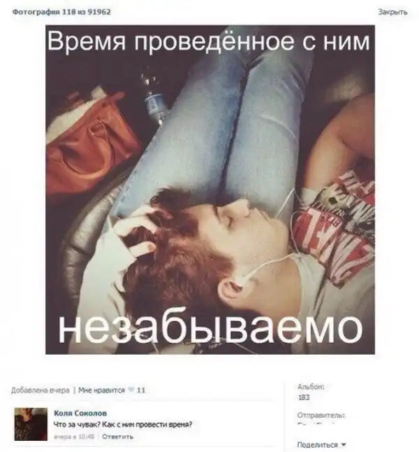 Смешные комментарии из социальных сетей