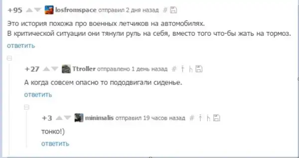 Смешные комментарии из социальных сетей