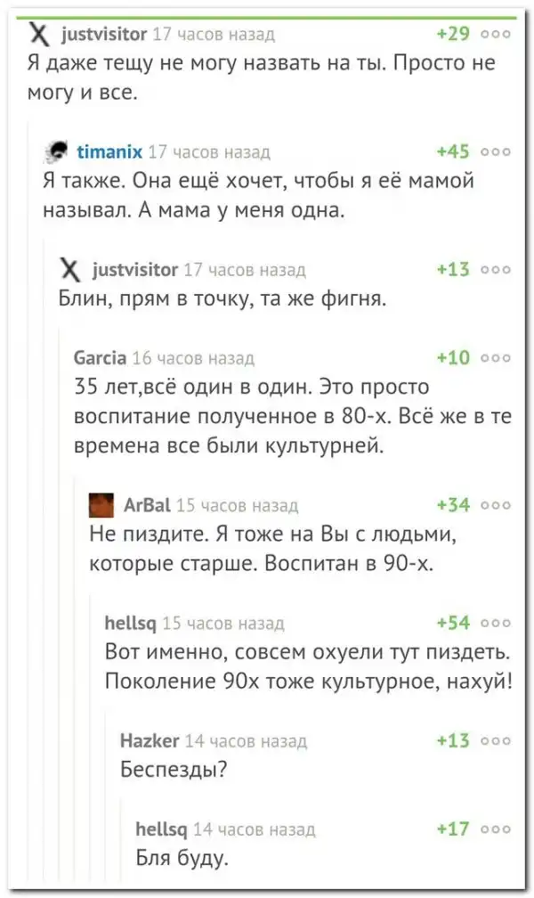 Смешные комментарии из социальных сетей