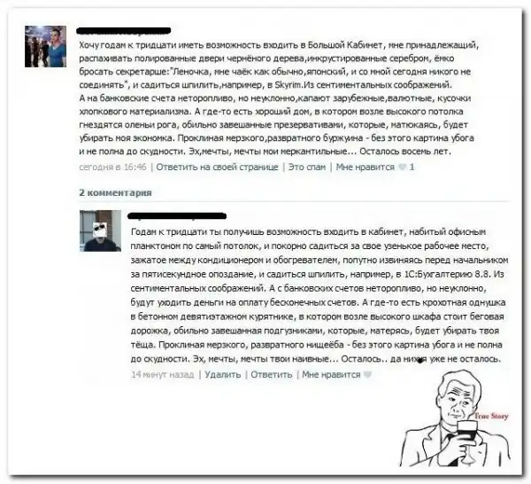 Для любителей сарказма
