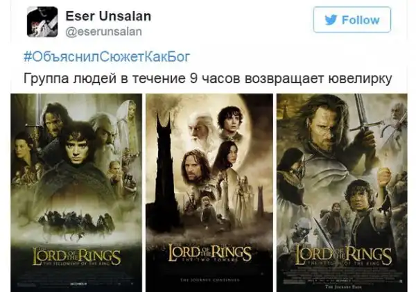 Люди, объясняющие сюжет фильма настолько плохо, что даже хорошо