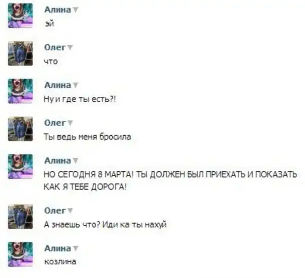 Про девушек незлобливо