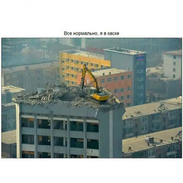 Техника безопасности? А что это? Техника безопасности? А что это?