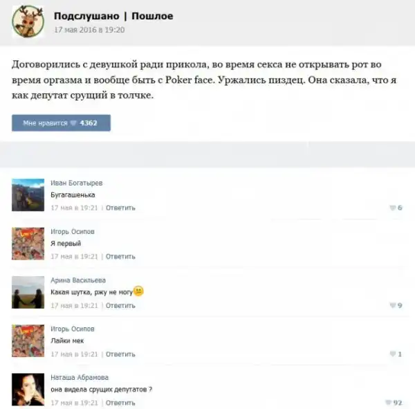 Смешные комментарии из социальных сетей