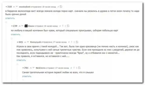Смешные комментарии из социальных сетей