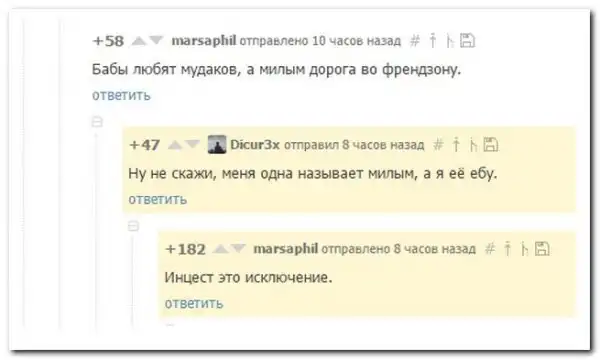 Смешные комментарии из социальных сетей