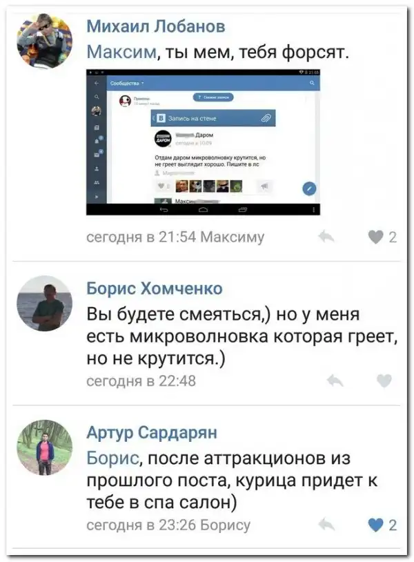 Смешные комментарии из социальных сетей