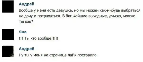 Смешные комментарии из социальных сетей