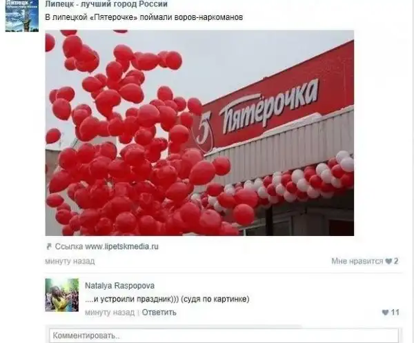 Смешные комментарии из социальных сетей