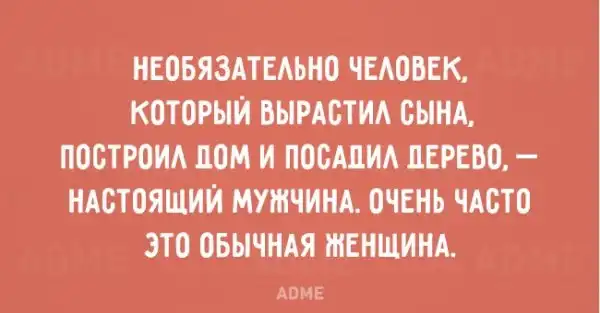 20 открыток о сильных женщинах
