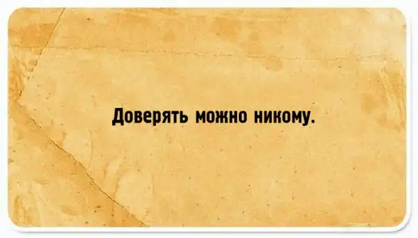 20 открыток для приверженцев «здорового цинизма»