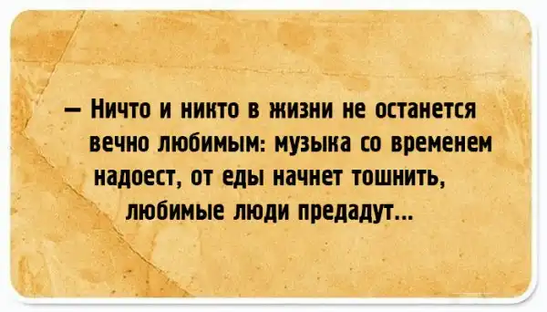 20 открыток для приверженцев «здорового цинизма»