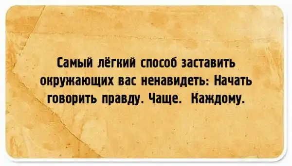 20 открыток для приверженцев «здорового цинизма»