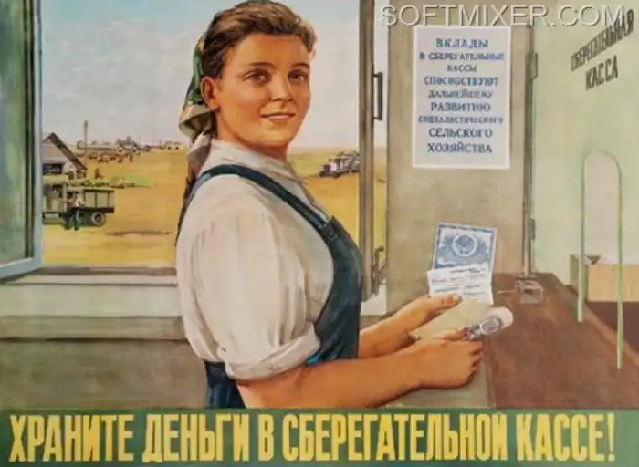 Невероятные приключения денег в СССР