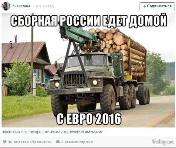 Россия покидает Евро 2016: реакция соцсетей