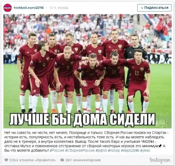 Россия покидает Евро 2016: реакция соцсетей