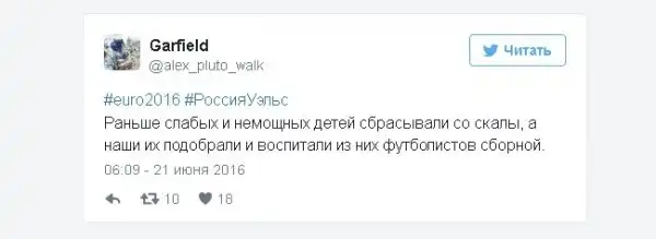 Россия покидает Евро 2016: реакция соцсетей