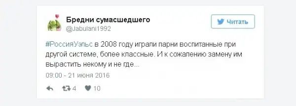 Россия покидает Евро 2016: реакция соцсетей