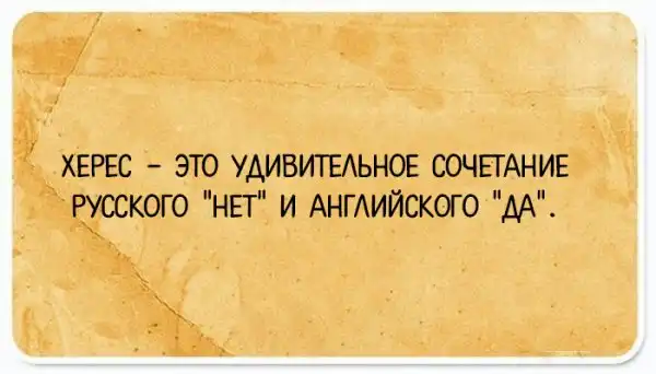 Саркастические открытки от настоящих правдорубов