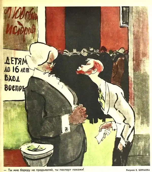 Маленькие шедевры "Крокодила"