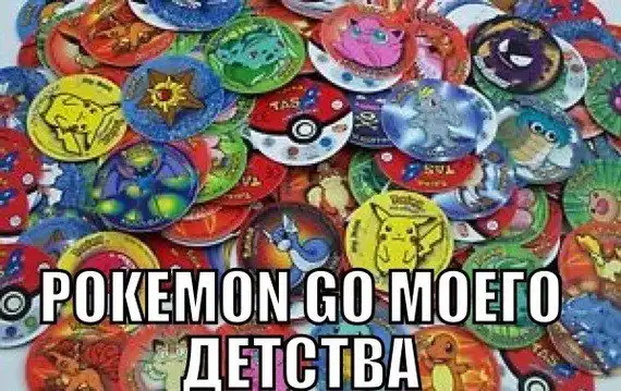 30 сумасшедших причин, ради которых стоит начать играть в "Pokemon Go" 30 сумасшедших причин, ради которых стоит начать играть в "Pokemon Go"